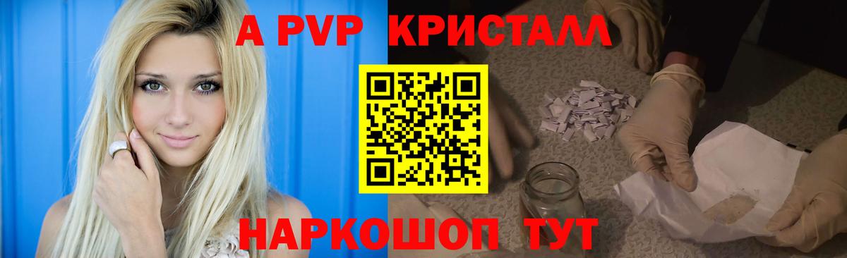 Аргун  Alfa_PVP мука  А ПВП  Alfa_PVP VHQ  Вход с VPN  Alfa_PVP крисы CK 
