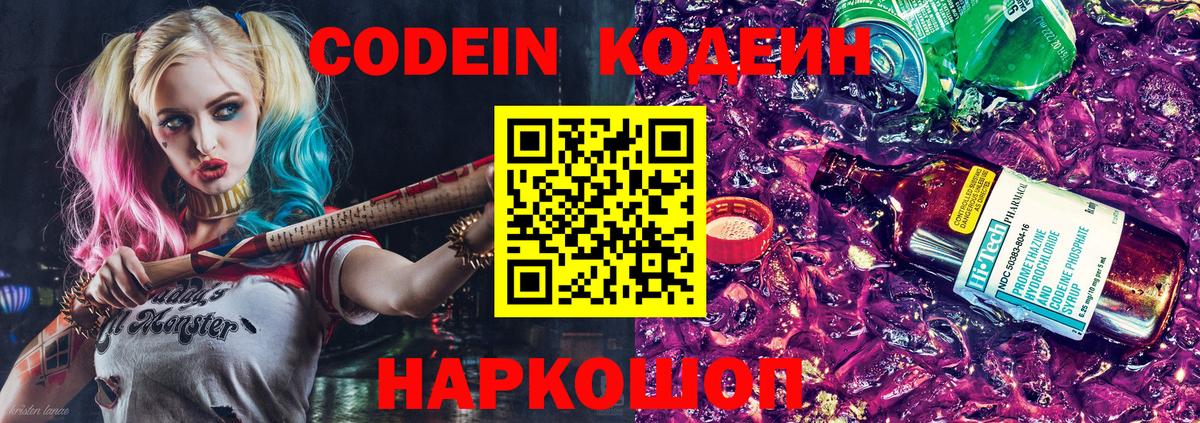 Кодеин напиток Lean (лин)  Codein напиток Lean (лин)  Аргун  Вход с VPN 