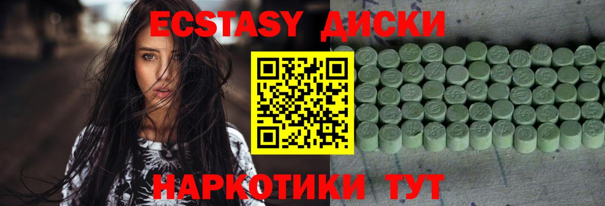 Ecstasy DUBAI  Экстази Cube  Аргун  Вход с VPN 