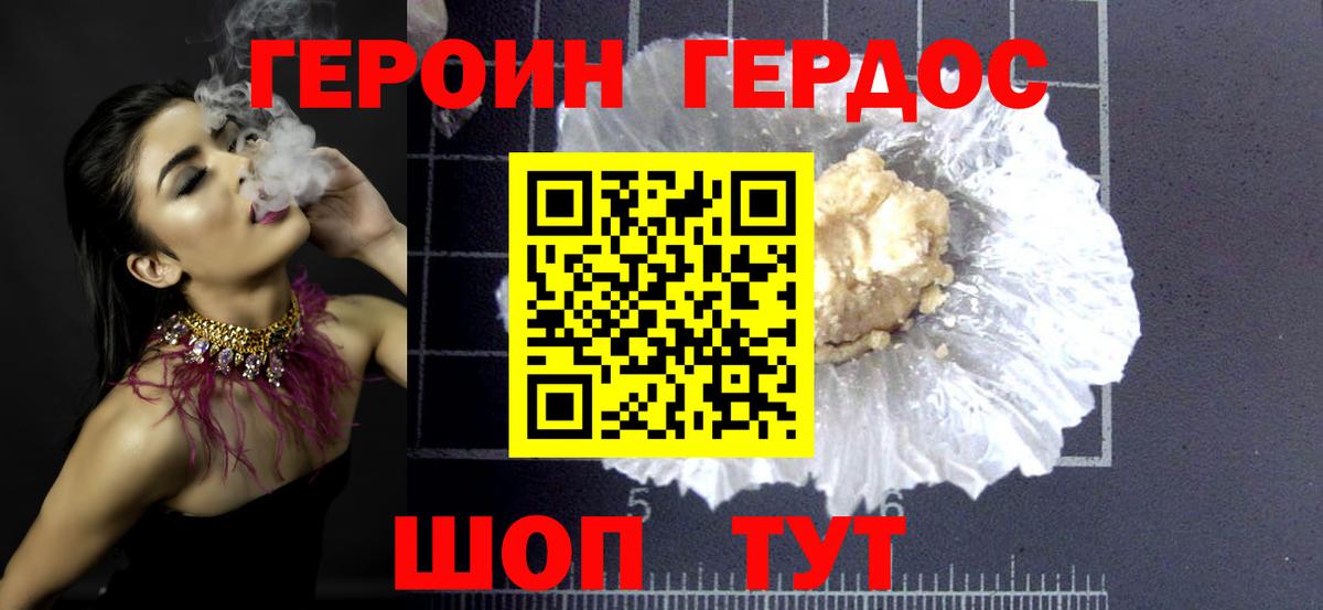 Аргун  Героин афганец  Вход с VPN 