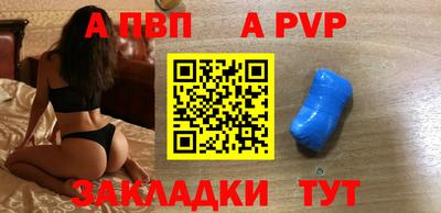 a pvp Янаул