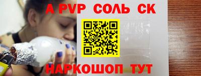a pvp Янаул