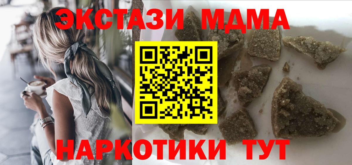 МДМА VHQ  Вход с VPN  Аргун 