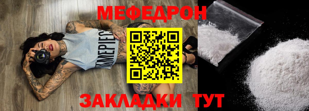 МЕФ  Аргун