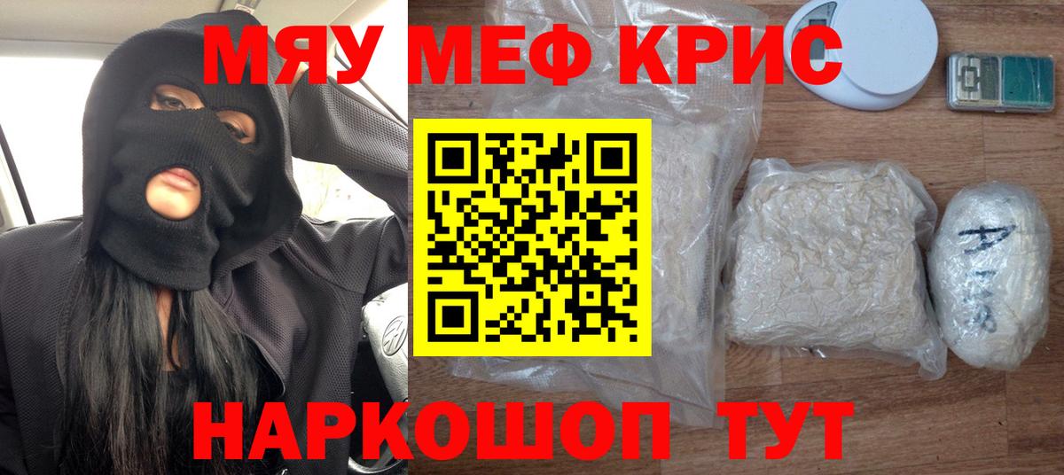 Меф VHQ  Вход с VPN  МЯУ-МЯУ  Аргун  Мефедрон VHQ 