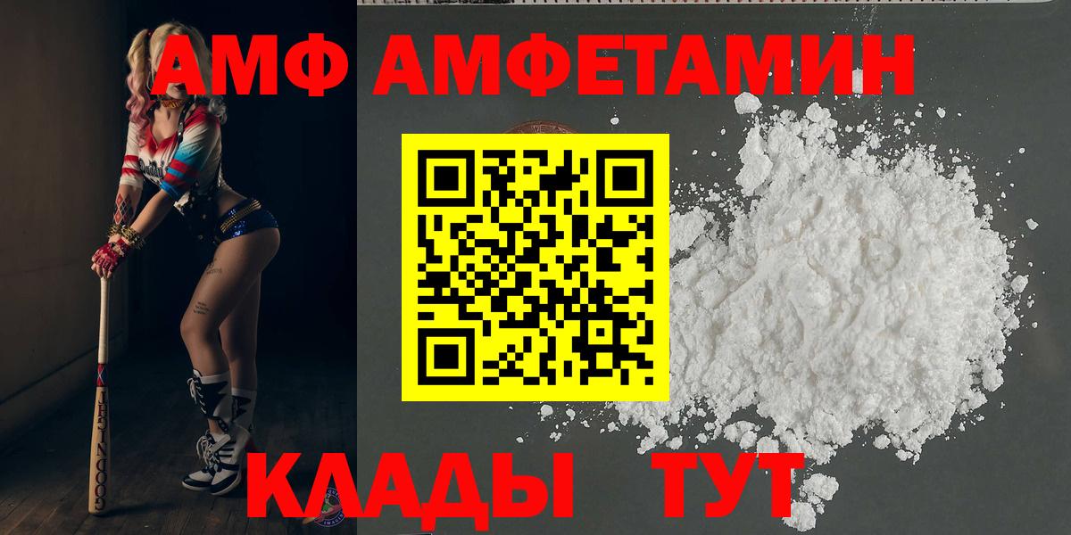 МЕТАМФЕТАМИН Methamphetamine  Вход с VPN  Аргун 