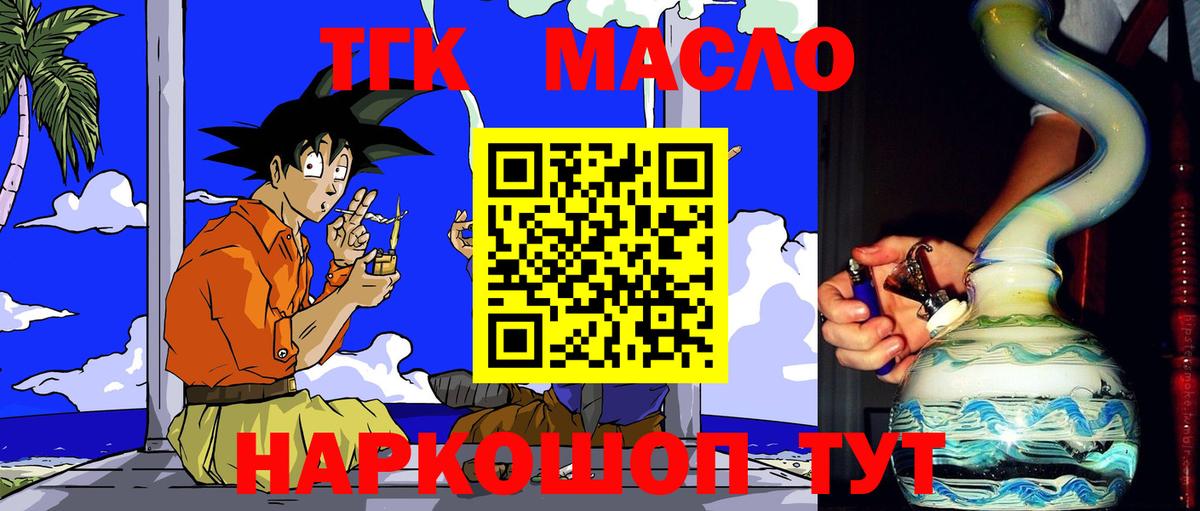 ТГК Wax Аргун