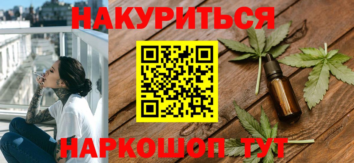 Шишки марихуана тримм Аргун